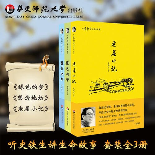 老房子笔记