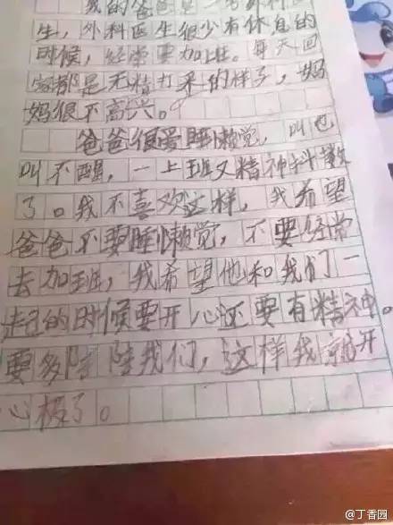 我讨厌爸爸