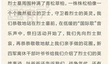 童年优秀作文700字