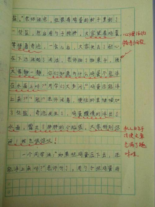 一个有趣的实验