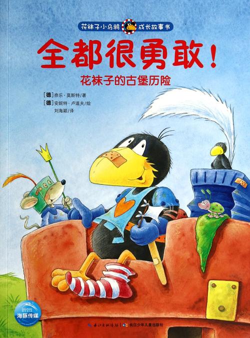 令人兴奋的城堡冒险