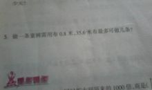 走遍天下书为侣仿写