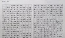 关于师生情的作文