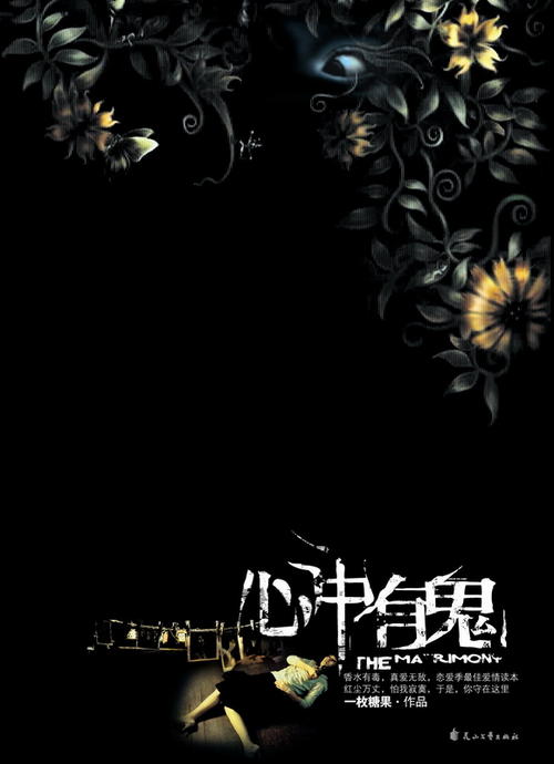 心中的幽灵