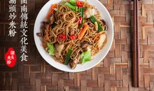 湖头米粉的来历