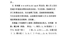 寒假里最有意义的一件事