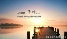 不负时光不负青春