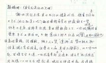 关于杨绛的作文