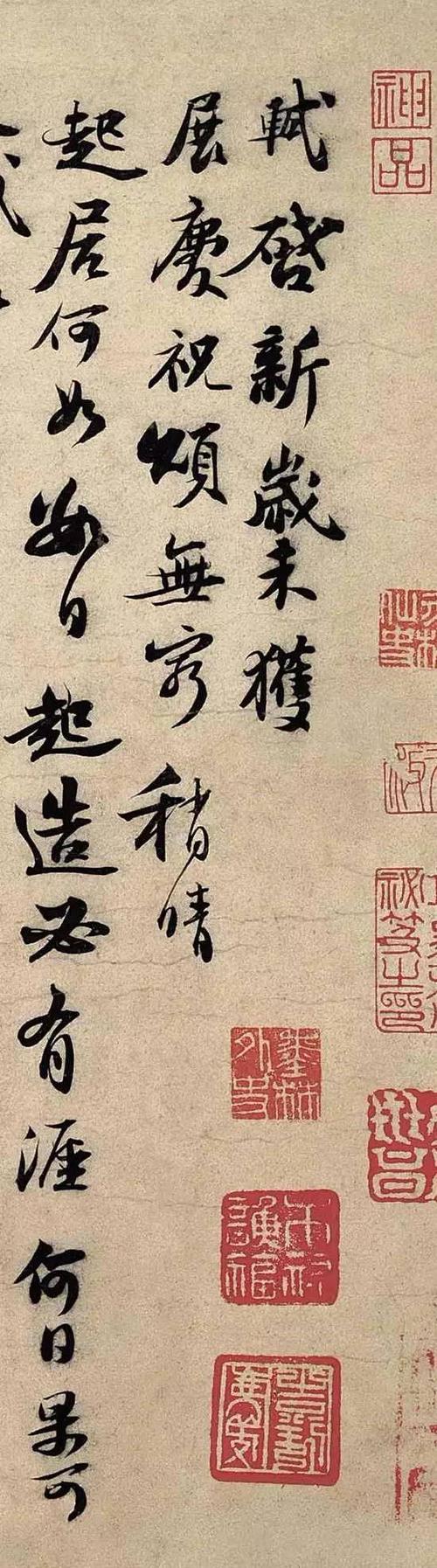 给苏Shi的信