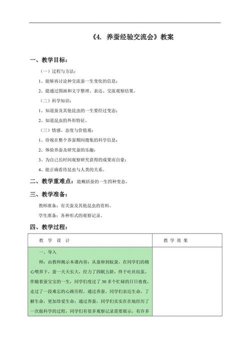 生动的蚕桑交流会