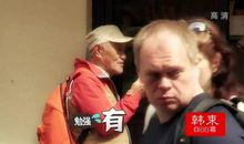 我的万事通爷爷