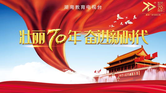 新中国新时代