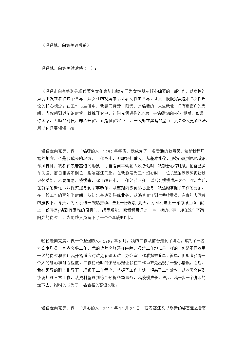 看完世界