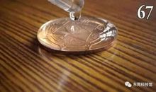 水的张力实验硬币