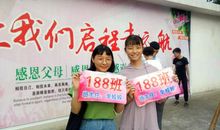 再见了我的高中三年