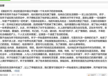 关于“不再依靠父母写作”的思考