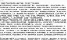 《写作文不再靠爸妈》读后感