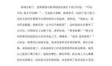 那一次我真的开心