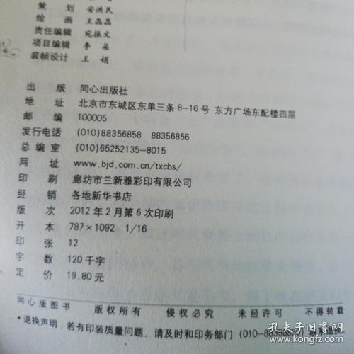 关于白神骄傲儿子的思考