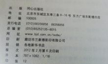 白种人上帝的骄子读后感