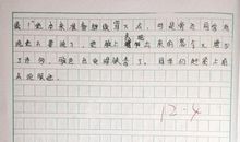 嗑瓜子作文细节描写