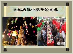 中秋节快乐
