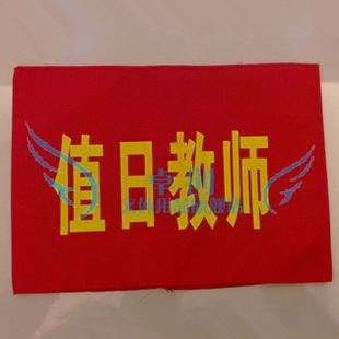 值班组