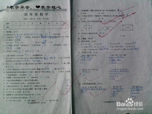 关于数学期末考试的思考