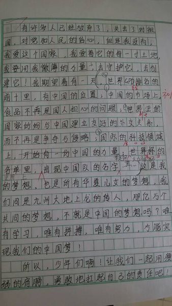 谢谢你的作文