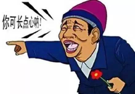 傻瓜