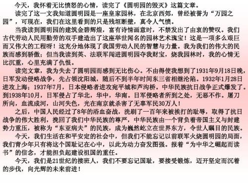 阅读感悟中国的崛起