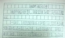 假如我会变作文300字