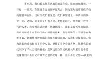 给老师的一封信林志