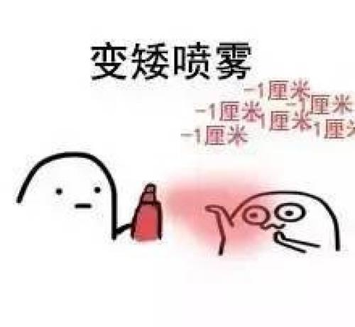越来越短