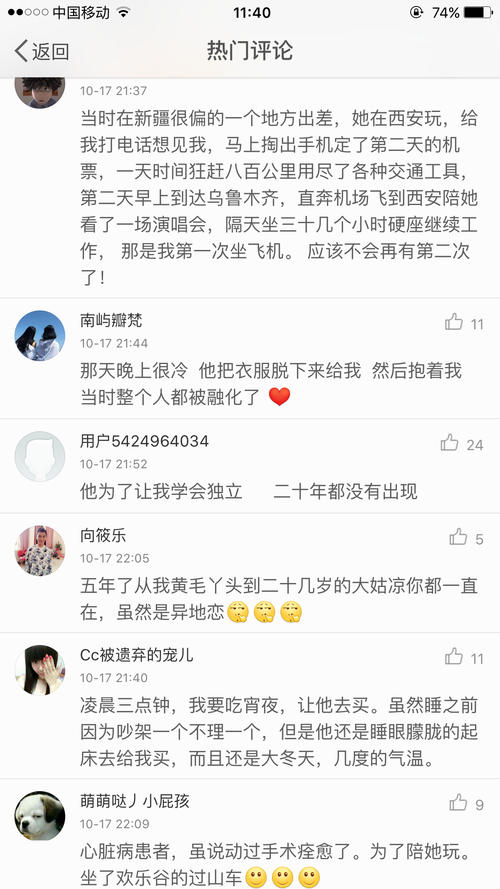 我在悲伤中感到高兴的一件事