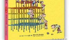 《妈妈不是我的佣人》读后感