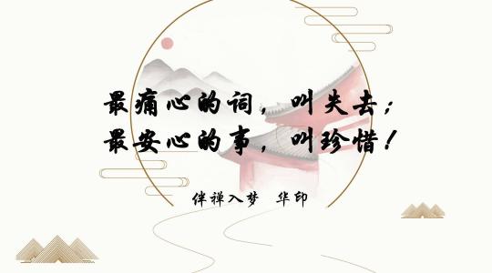 我知道我失去它的价值