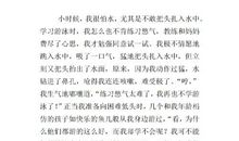 生活的启示作文