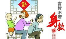 孝也是一种美德