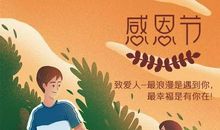 老师谢谢您给我的爱