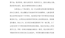 竞选卫生委员演讲稿