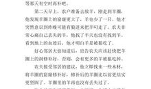 《亡羊补牢》读后感