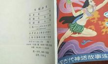 女娲补天扩写
