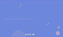 不可忽视的身边小事