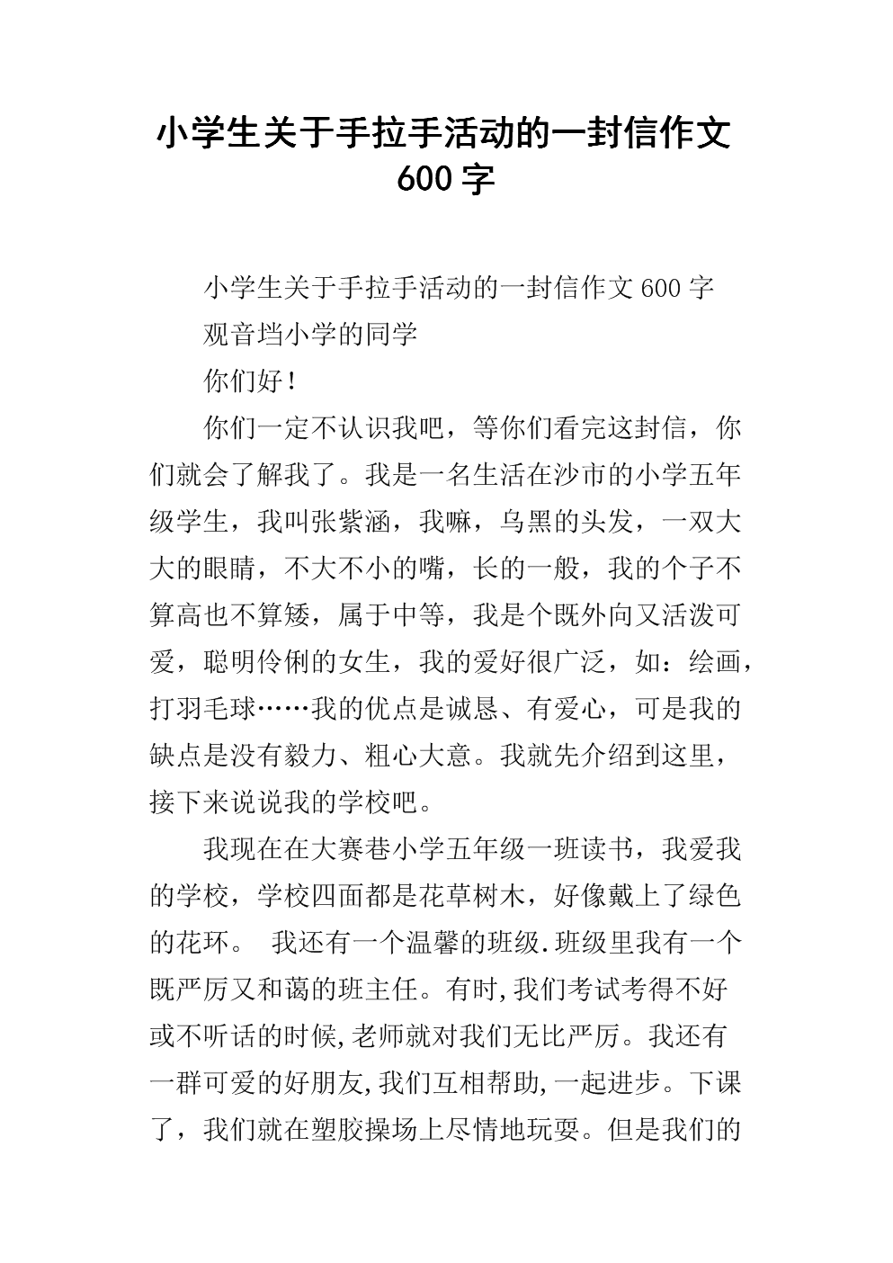 300个单词，用于撰写国王文字游戏作品