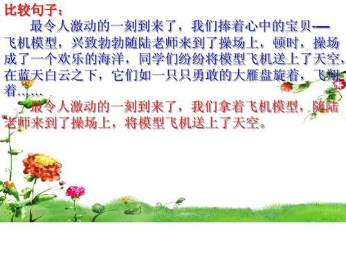 难忘的信息课