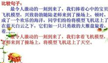 一节难忘的信息课