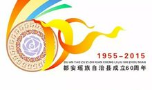 学校60周年庆活动参与感想