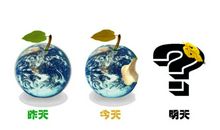 昨天、今天、明天