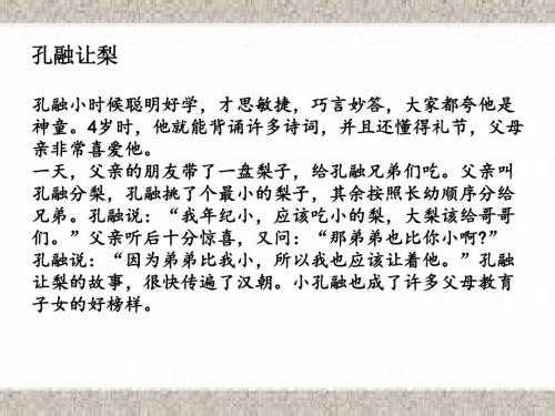 弘扬中国传统美德，继承良好的家庭传统